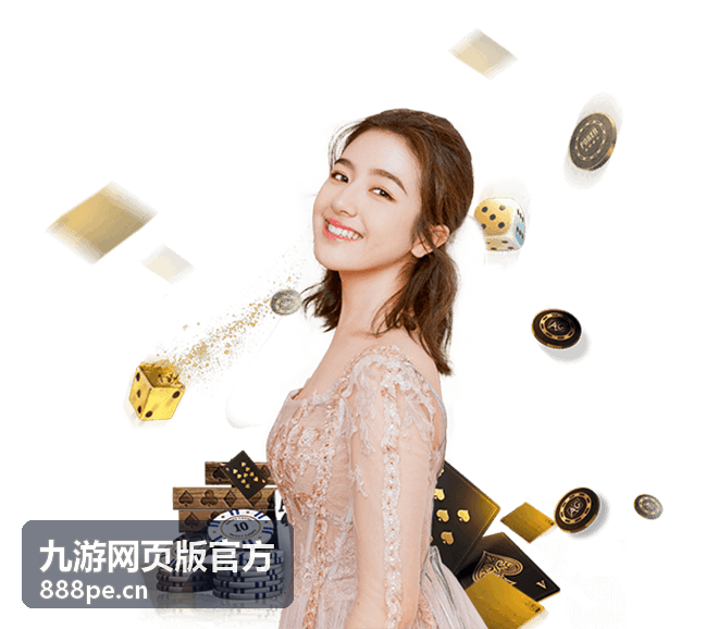 九游网页版官方版本更新记录界面预览